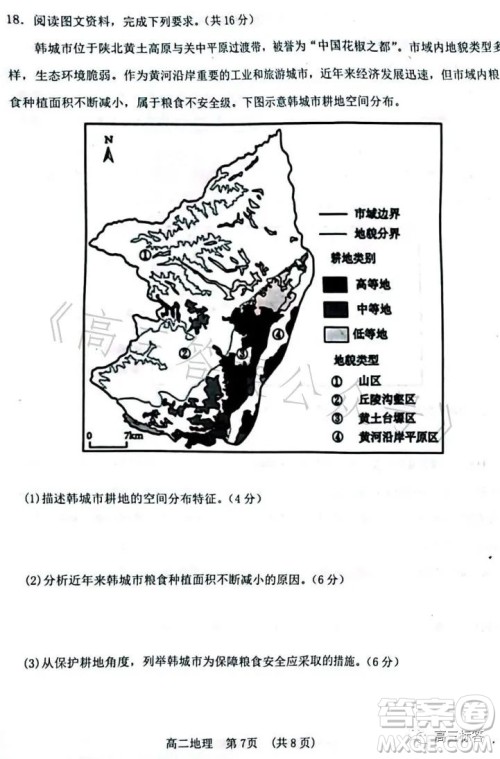 辽宁协作校2022-2023学年度下学期高二期末考试地理试卷答案