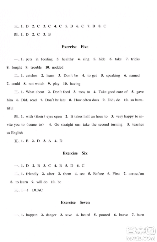 江苏人民出版社2023学习与探究暑假学习七年级合订本通用版参考答案
