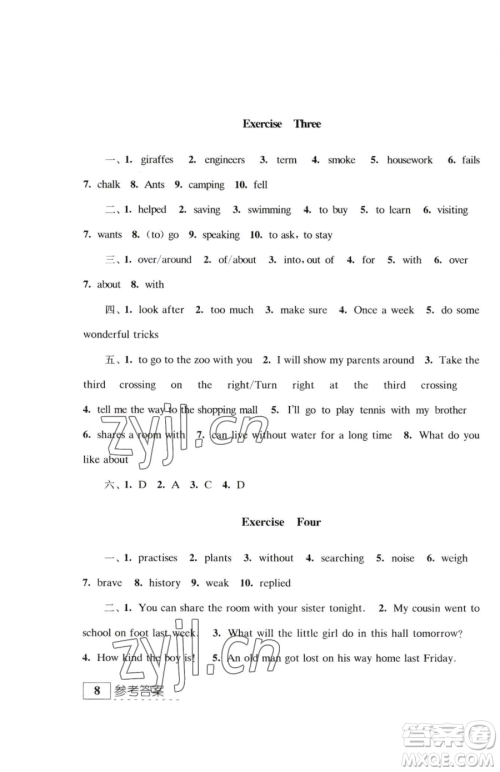 江苏人民出版社2023学习与探究暑假学习七年级合订本通用版参考答案