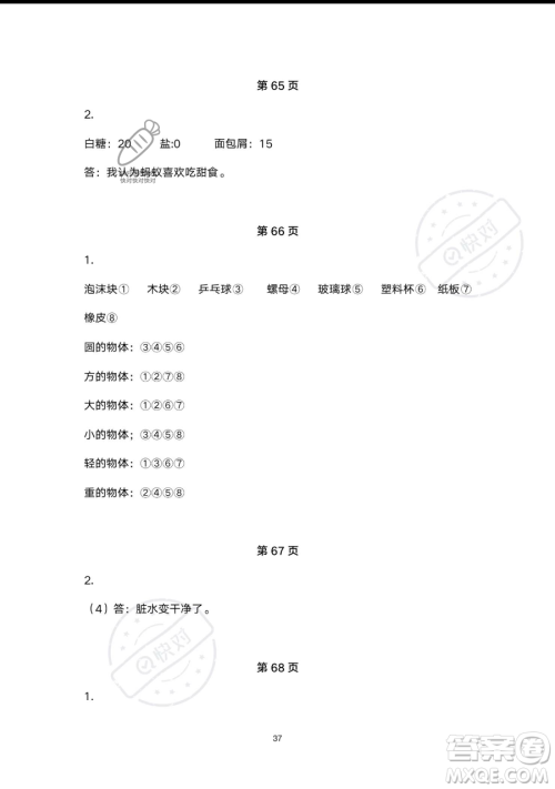 浙江教育出版社2023暑假作业本一年级合订本人教版参考答案