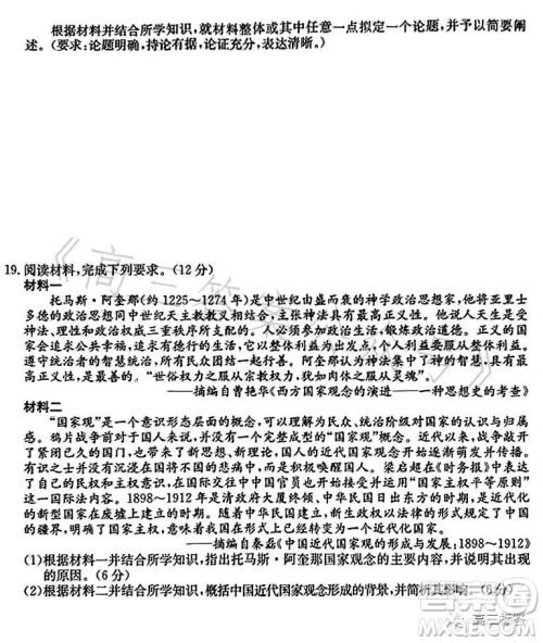 辽宁2023高二下学期期末联考卷232755Z历史试卷答案 辽宁2023高二下学期期末联考卷232755Z历史试卷答案