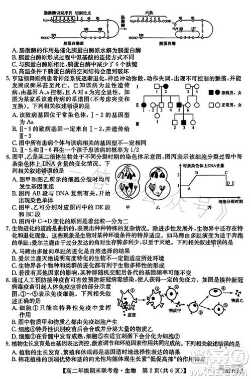 辽宁2023高二下学期期末联考卷232755Z生物学试卷答案