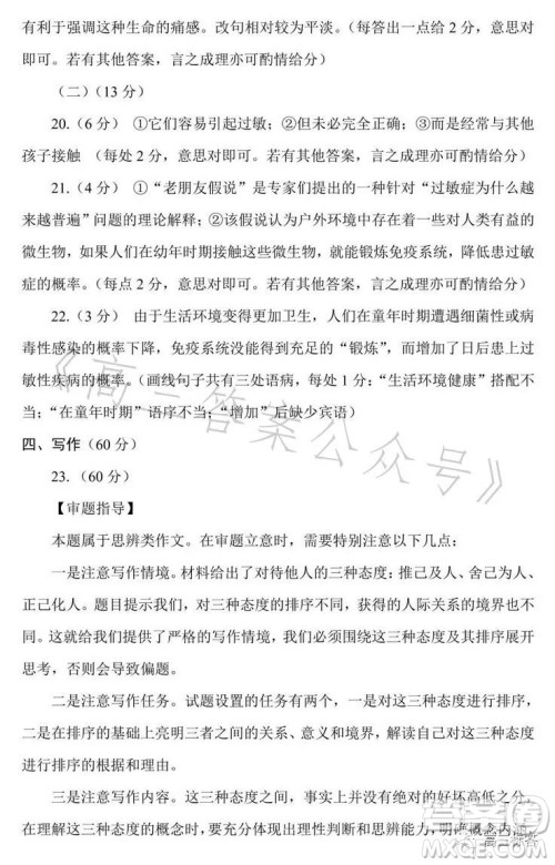 驻马店市2022-2023学年度第二学期期终考试高二语文试卷答案