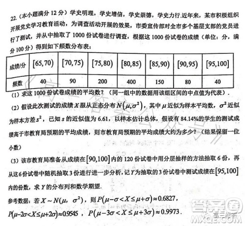 漯河市2022-2023学年下学期期末质量监测高二数学试卷答案