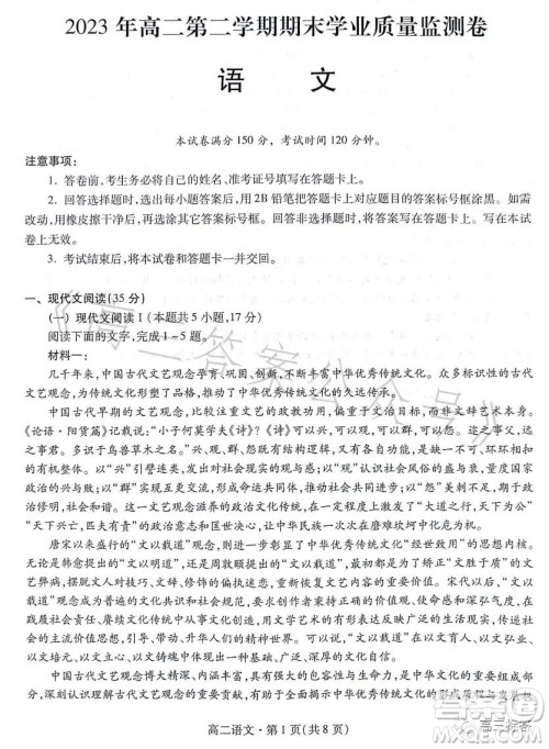 甘肃五市2023年高二第二学期期末学业质量监测卷语文试卷答案