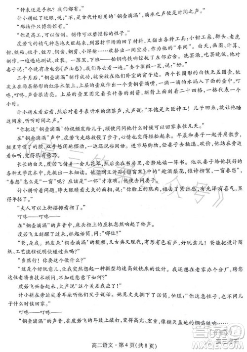 甘肃五市2023年高二第二学期期末学业质量监测卷语文试卷答案