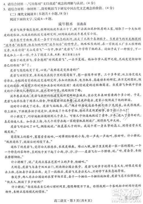 甘肃五市2023年高二第二学期期末学业质量监测卷语文试卷答案