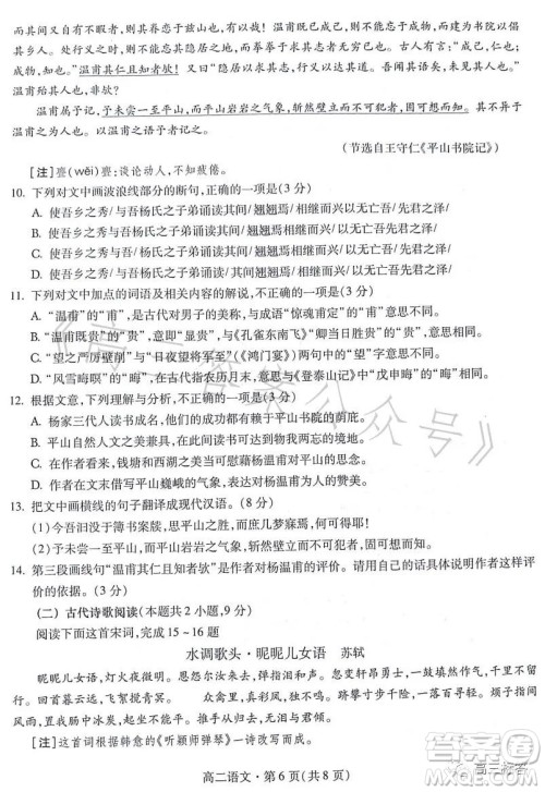 甘肃五市2023年高二第二学期期末学业质量监测卷语文试卷答案