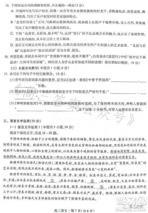 甘肃五市2023年高二第二学期期末学业质量监测卷语文试卷答案