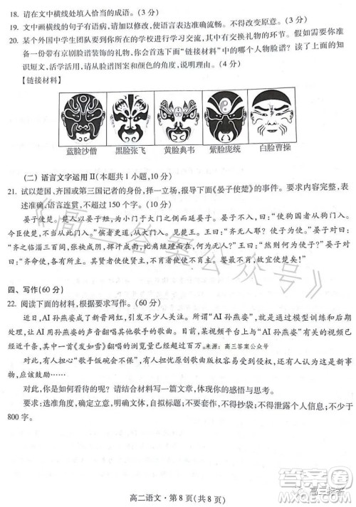 甘肃五市2023年高二第二学期期末学业质量监测卷语文试卷答案