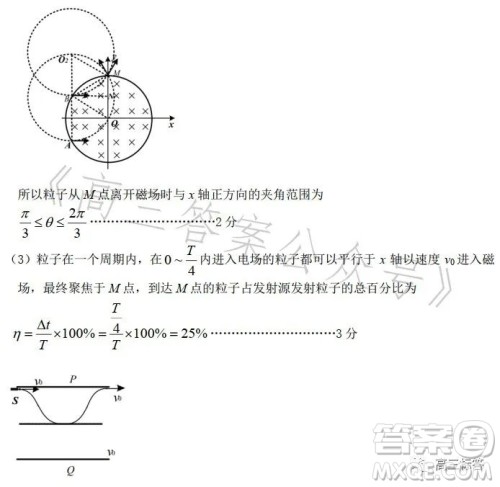 甘肃五市2023年高二第二学期期末学业质量监测卷物理试卷答案