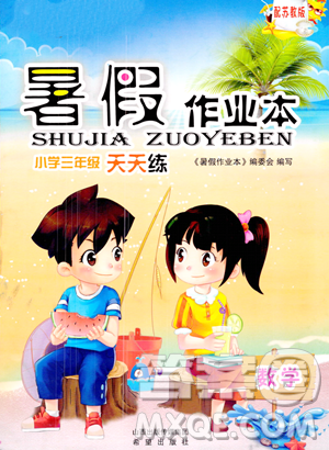 希望出版社2023暑假作业本三年级数学苏教版参考答案 希望出版社2023暑假作业本三年级数学苏教版参考答案