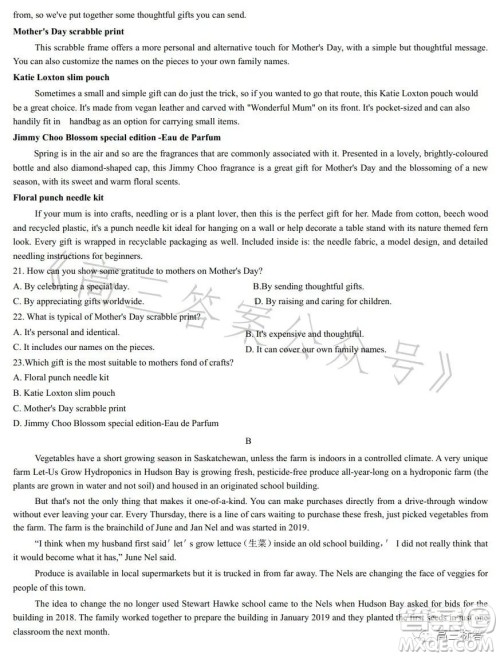 甘肃五市2023年高二第二学期期末学业质量监测卷英语试卷答案