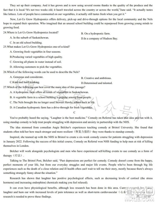 甘肃五市2023年高二第二学期期末学业质量监测卷英语试卷答案