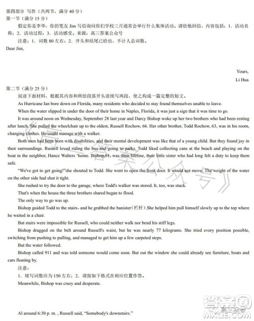 甘肃五市2023年高二第二学期期末学业质量监测卷英语试卷答案