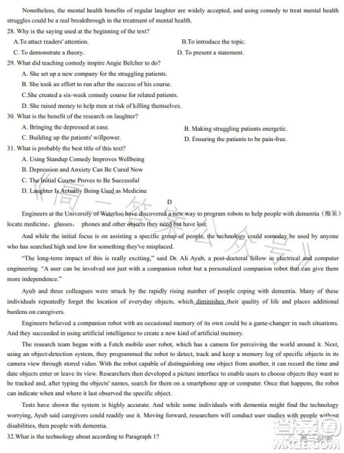 甘肃五市2023年高二第二学期期末学业质量监测卷英语试卷答案