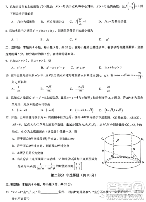 广东华附省实广雅深中四校2022-2023学年高二下学期期末联考数学试题答案