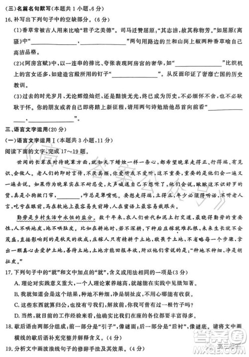 信阳2023高二下期末教学质量检测语文试卷答案