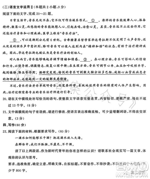 信阳2023高二下期末教学质量检测语文试卷答案