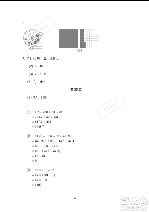 浙江教育出版社2023暑假作业本四年级合订本人教版参考答案