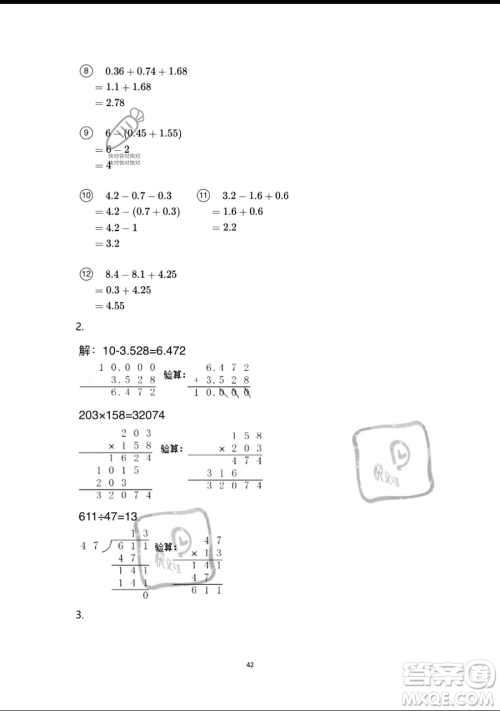 浙江教育出版社2023暑假作业本四年级合订本人教版参考答案 浙江教育出版社2023暑假作业本四年级合订本人教版参考答案