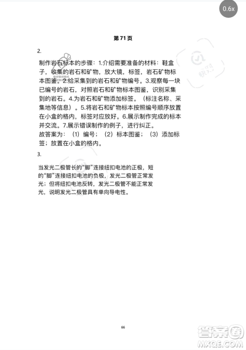 浙江教育出版社2023暑假作业本四年级合订本人教版参考答案 浙江教育出版社2023暑假作业本四年级合订本人教版参考答案