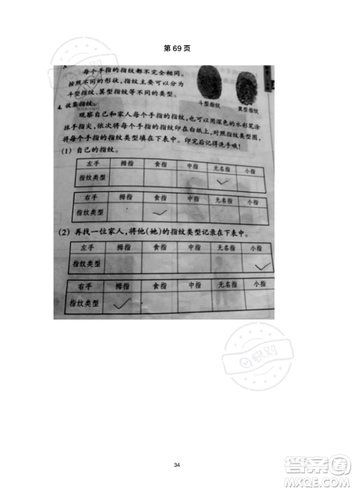 浙江教育出版社2023暑假作业本二年级合订本R版参考答案 浙江教育出版社2023暑假作业本二年级合订本R版参考答案
