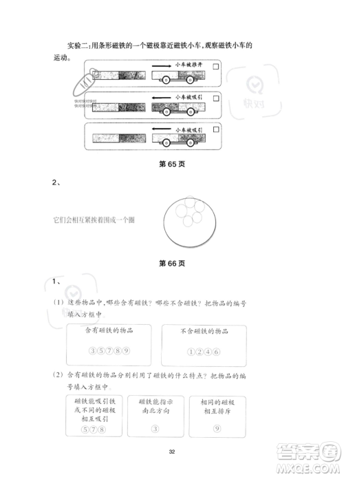 浙江教育出版社2023暑假作业本二年级合订本R版参考答案 浙江教育出版社2023暑假作业本二年级合订本R版参考答案