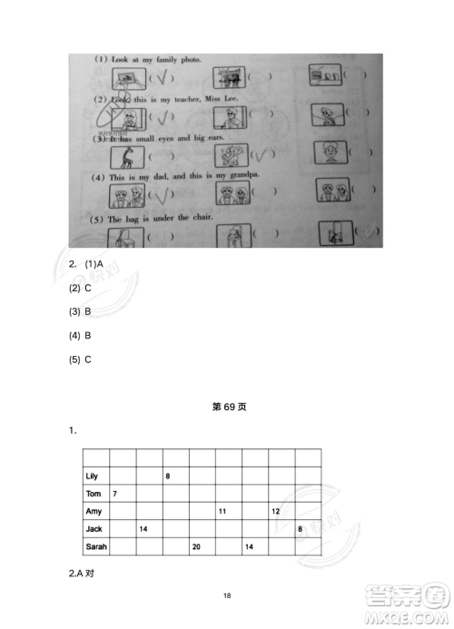 浙江教育出版社2023暑假作业本二年级合订本人教版参考答案