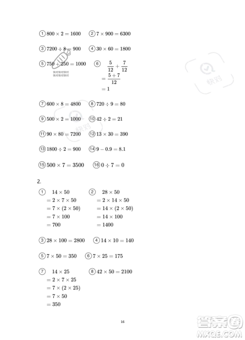浙江教育出版社2023暑假作业本三年级合订本人教版参考答案