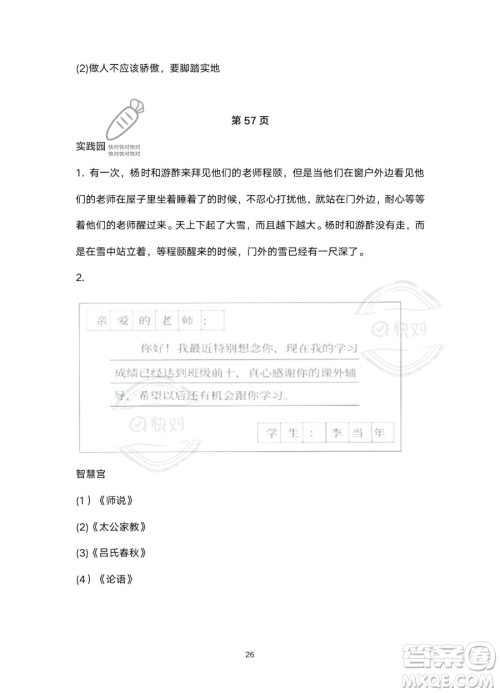 浙江教育出版社2023暑假作业本四年级合订本人教版参考答案 浙江教育出版社2023暑假作业本四年级合订本人教版参考答案
