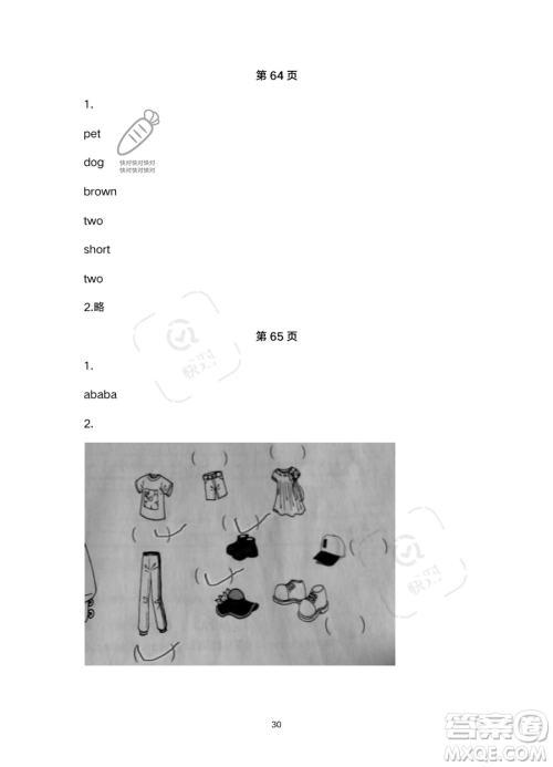 浙江教育出版社2023暑假作业本四年级合订本人教版参考答案