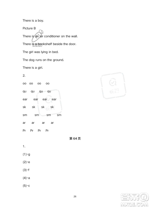 浙江教育出版社2023暑假作业本五年级合订本人教版参考答案