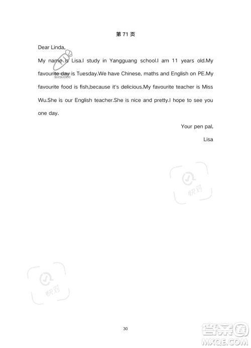 浙江教育出版社2023暑假作业本五年级合订本人教版参考答案