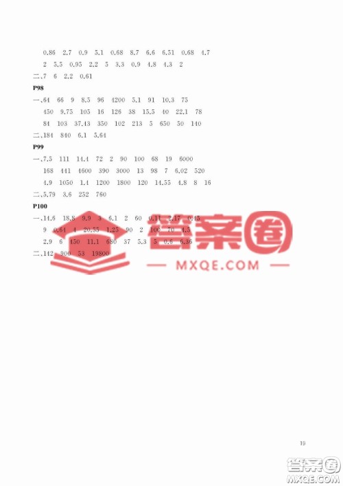 大连理工大学出版社2023年假期伙伴暑假作业四年级数学人教版答案