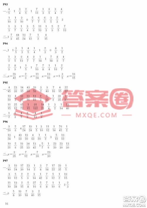 大连理工大学出版社2023年假期伙伴暑假作业五年级数学人教版答案