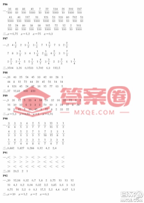 大连理工大学出版社2023年假期伙伴暑假作业五年级数学人教版答案