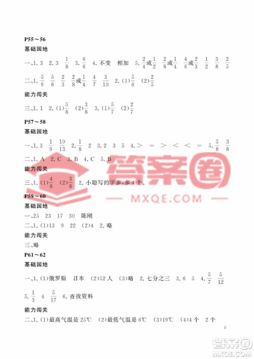 大连理工大学出版社2023年假期伙伴暑假作业三年级数学北师大版答案