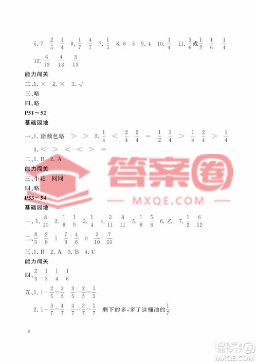 大连理工大学出版社2023年假期伙伴暑假作业三年级数学北师大版答案