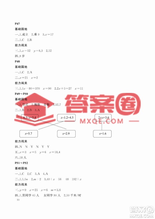 大连理工大学出版社2023年假期伙伴暑假作业四年级数学北师大版答案