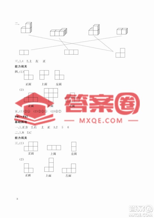 大连理工大学出版社2023年假期伙伴暑假作业四年级数学北师大版答案