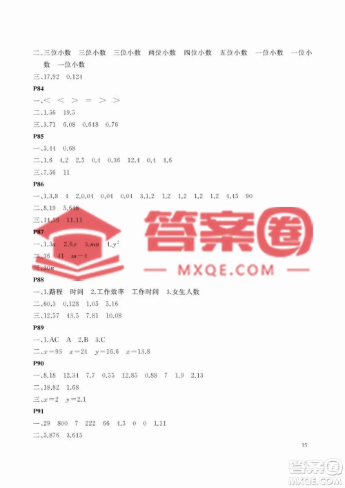 大连理工大学出版社2023年假期伙伴暑假作业四年级数学北师大版答案