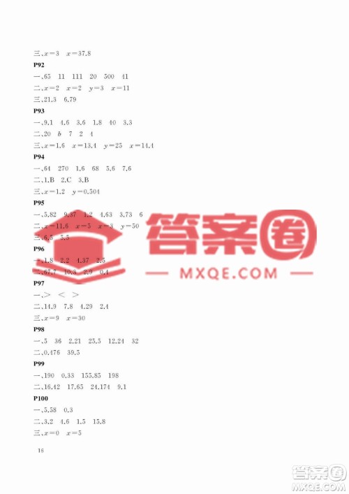 大连理工大学出版社2023年假期伙伴暑假作业四年级数学北师大版答案 大连理工大学出版社2023年假期伙伴暑假作业四年级数学北师大版答案