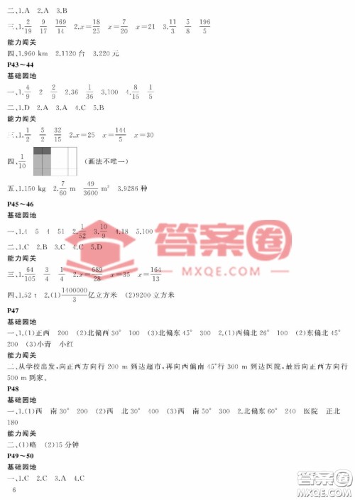 大连理工大学出版社2023年假期伙伴暑假作业五年级数学北师大版答案