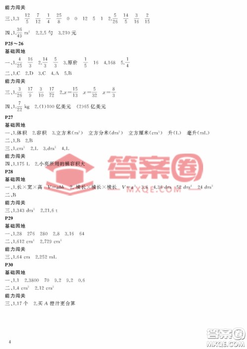 大连理工大学出版社2023年假期伙伴暑假作业五年级数学北师大版答案