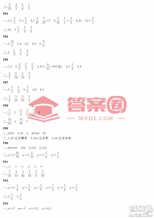 大连理工大学出版社2023年假期伙伴暑假作业五年级数学北师大版答案