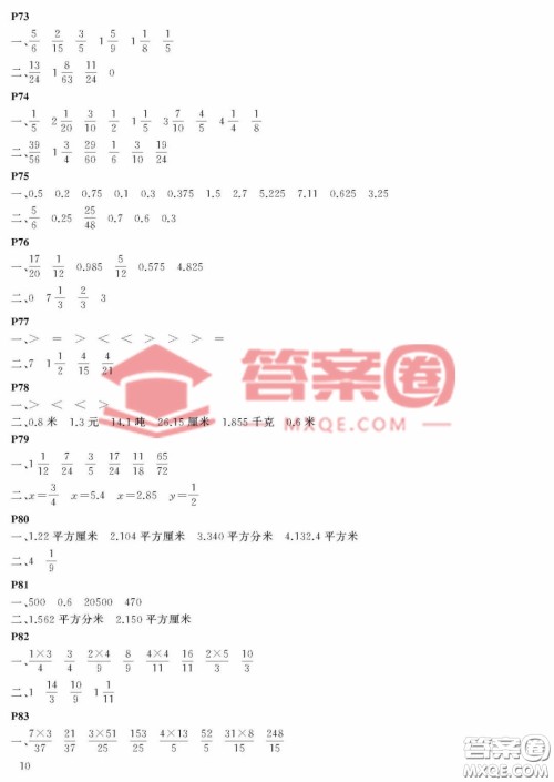 大连理工大学出版社2023年假期伙伴暑假作业五年级数学北师大版答案