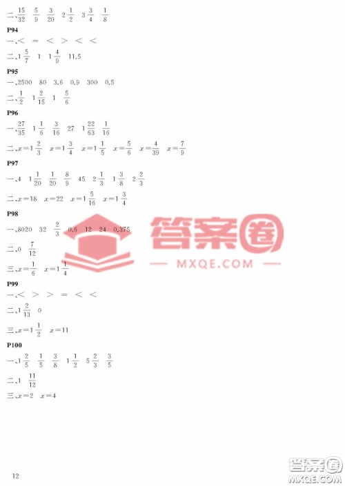 大连理工大学出版社2023年假期伙伴暑假作业五年级数学北师大版答案