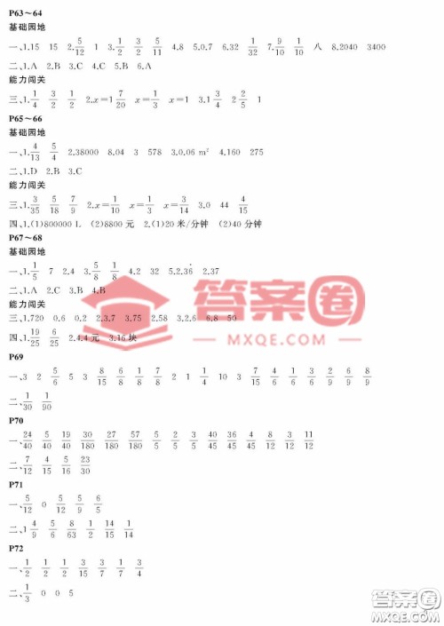 大连理工大学出版社2023年假期伙伴暑假作业五年级数学北师大版答案