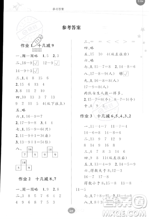 贵州人民出版社2023年暑假作业一年级数学苏教版答案